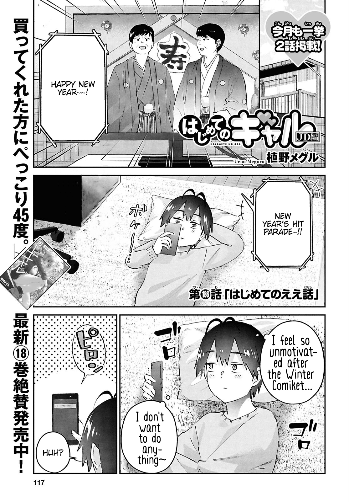 Hajimete no Gal, Chapter 186 image 02